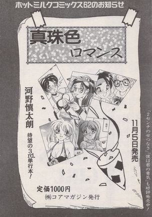 Manga Bangaichi 1996-11 - Page 55