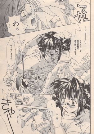Manga Bangaichi 1996-11 - Page 102