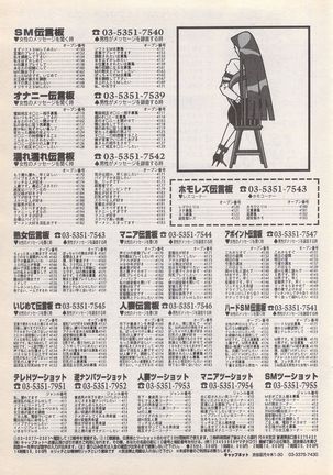 Manga Bangaichi 1996-11 - Page 178