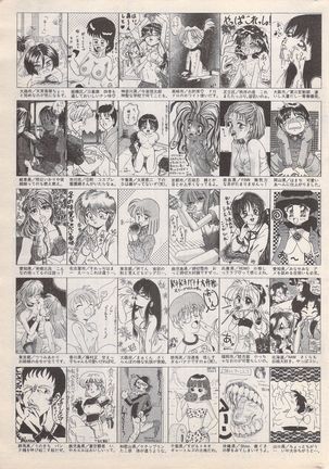 Manga Bangaichi 1996-11 - Page 224