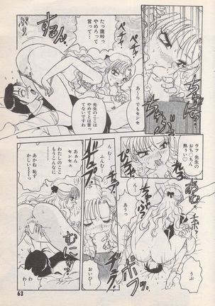 Manga Bangaichi 1996-11 - Page 64