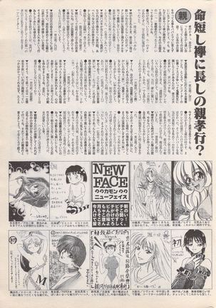 Manga Bangaichi 1996-11 - Page 220