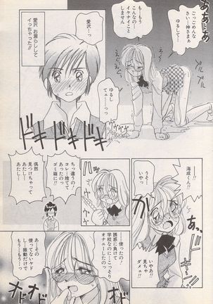 Manga Bangaichi 1996-11 - Page 86