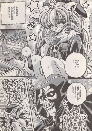 Manga Bangaichi 1996-11 - Page 40