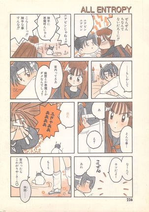 Manga Bangaichi 1996-11 - Page 237