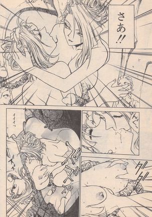 Manga Bangaichi 1996-11 Page #147
