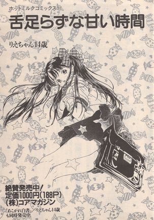 Manga Bangaichi 1996-11 - Page 154