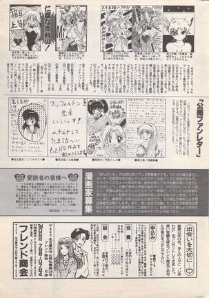 Manga Bangaichi 1996-11 - Page 234