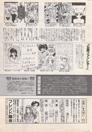Manga Bangaichi 1996-11 Page #234