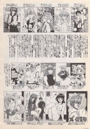 Manga Bangaichi 1996-11 - Page 232