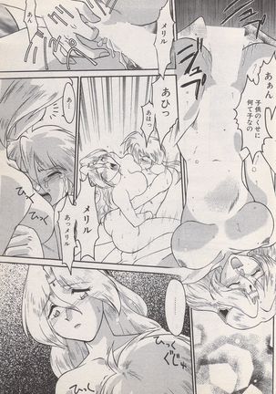 Manga Bangaichi 1996-11 - Page 168