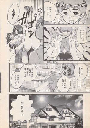 Manga Bangaichi 1996-11