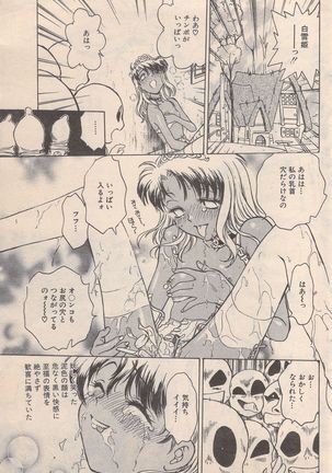 Manga Bangaichi 1996-11 - Page 144