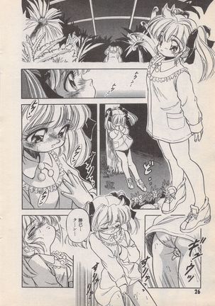 Manga Bangaichi 1996-11 - Page 27