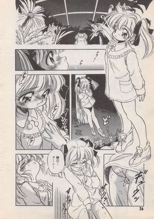 Manga Bangaichi 1996-11 Page #27