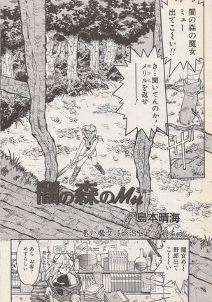 Manga Bangaichi 1996-11 - Page 157