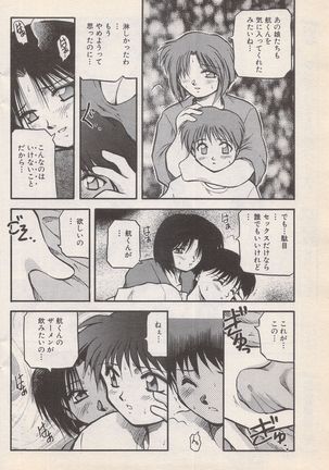 Manga Bangaichi 1996-11 - Page 129