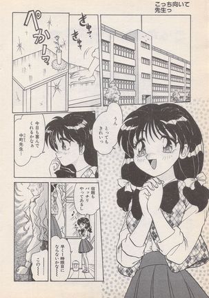 Manga Bangaichi 1996-11 - Page 57