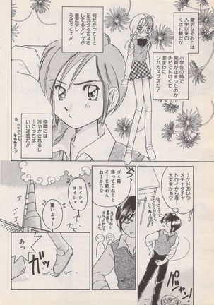 Manga Bangaichi 1996-11 - Page 79