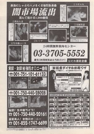 Manga Bangaichi 1996-11 - Page 204