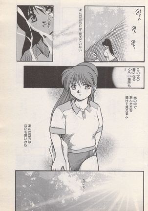 Manga Bangaichi 1996-11 - Page 118