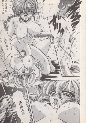 Manga Bangaichi 1996-11 - Page 52
