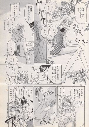 Manga Bangaichi 1996-11 - Page 88