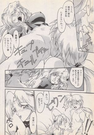 Manga Bangaichi 1996-11 - Page 165