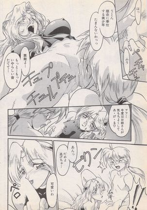 Manga Bangaichi 1996-11 Page #165