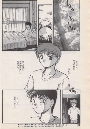 Manga Bangaichi 1996-11 - Page 119