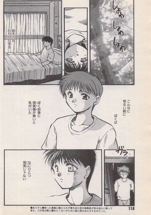 Manga Bangaichi 1996-11 Page #119