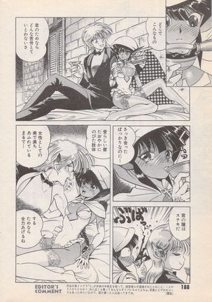 Manga Bangaichi 1996-11 - Page 189