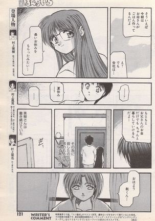 Manga Bangaichi 1996-11 - Page 122