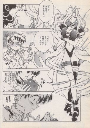 Manga Bangaichi 1996-11 - Page 139