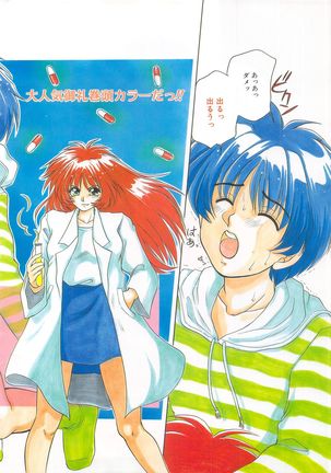 Manga Bangaichi 1996-11