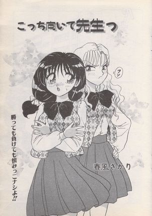 Manga Bangaichi 1996-11 - Page 56