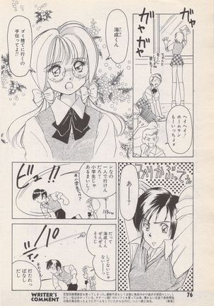 Manga Bangaichi 1996-11 - Page 77
