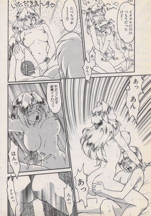 Manga Bangaichi 1996-11 - Page 167
