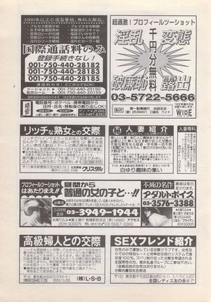 Manga Bangaichi 1996-11 - Page 202