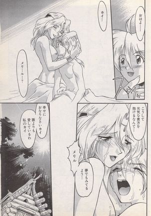 Manga Bangaichi 1996-11 - Page 170