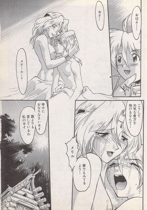 Manga Bangaichi 1996-11 Page #170