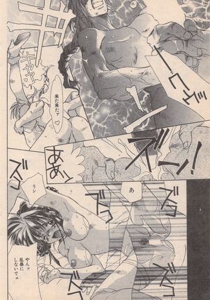 Manga Bangaichi 1996-11 - Page 107