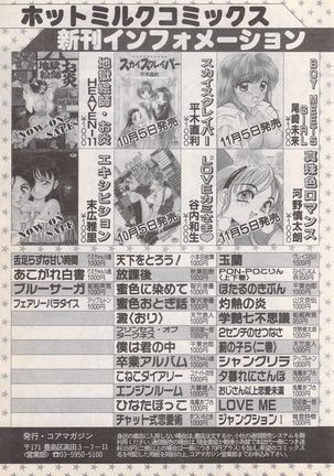 Manga Bangaichi 1996-11 - Page 134