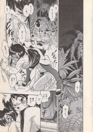 Manga Bangaichi 1996-11 - Page 26