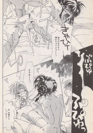 Manga Bangaichi 1996-11 - Page 109