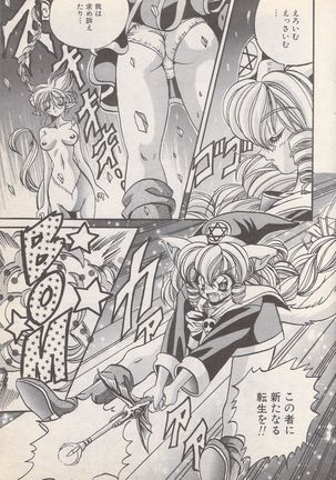 Manga Bangaichi 1996-11 - Page 46