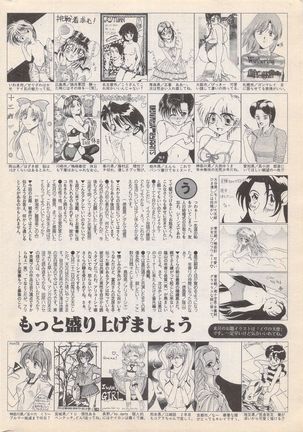 Manga Bangaichi 1996-11 - Page 221