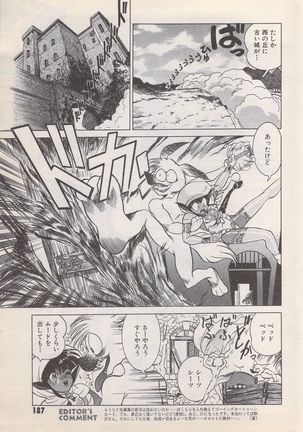 Manga Bangaichi 1996-11 - Page 188