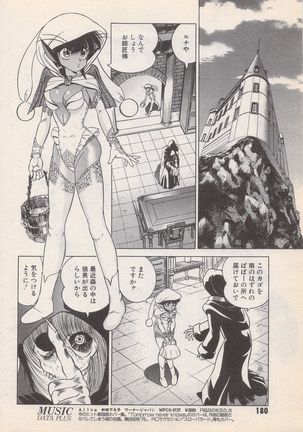 Manga Bangaichi 1996-11 - Page 181