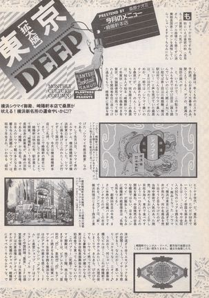 Manga Bangaichi 1996-11 - Page 217